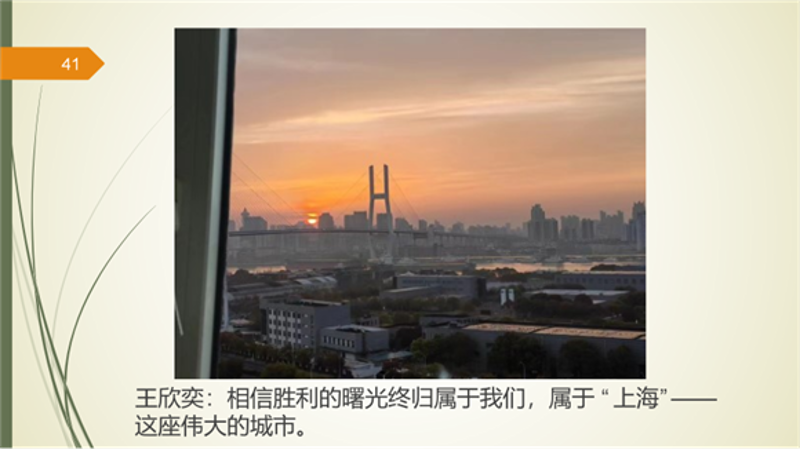 上海课晏